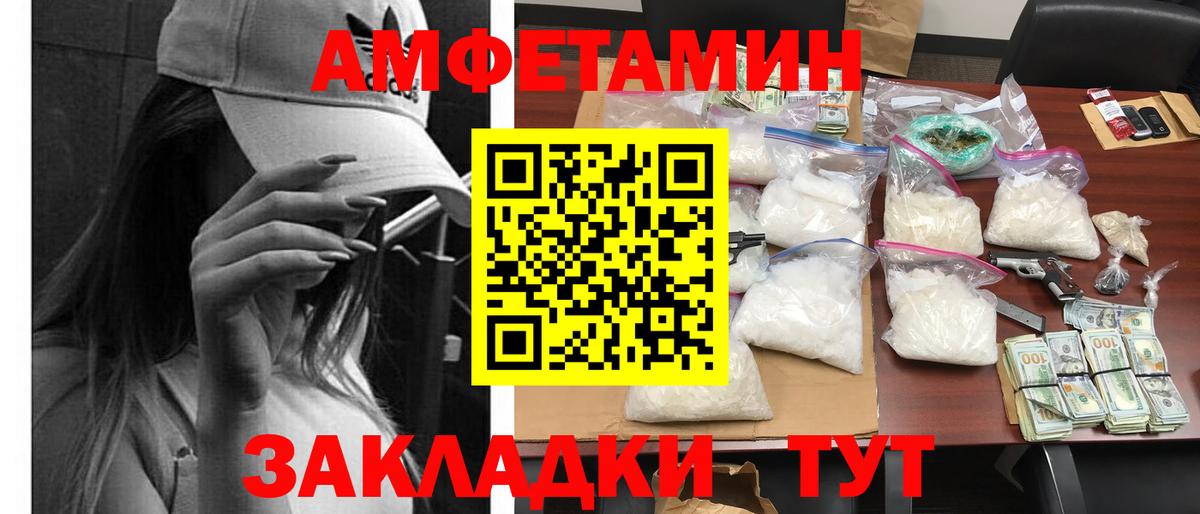 АМФЕТАМИН 97%  Вход с VPN  Амфетамин  Энгельс 