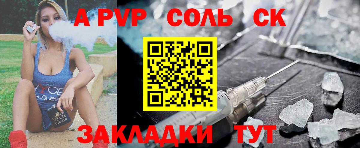 Alfa_PVP кристаллы  Вход с VPN  А ПВП крисы CK  APVP  Энгельс  Alfa_PVP Crystall 