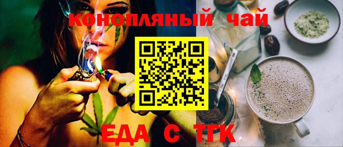 Печенье с ТГК конопля Энгельс