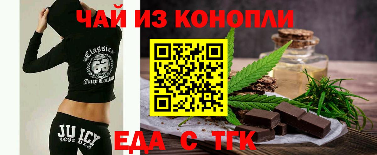 Энгельс  Canna-Cookies конопля  Вход с VPN 