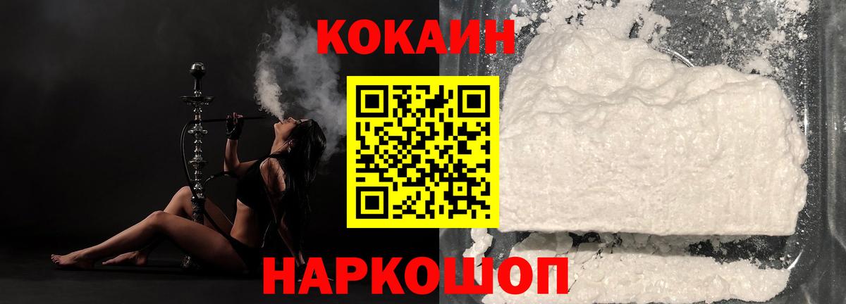 Cocaine 97% Энгельс