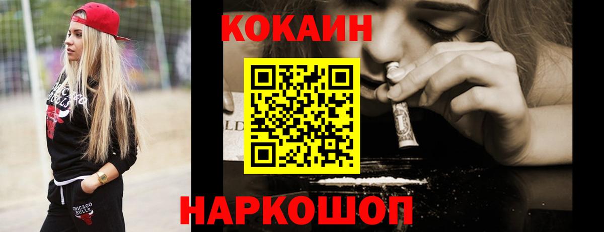 Cocaine 98%  Вход с VPN  купить наркотик  Cocaine  КОКАИН Columbia  Энгельс 