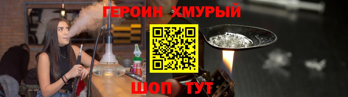 Энгельс  ГЕРОИН белый  ГЕРОИН  Вход с VPN 
