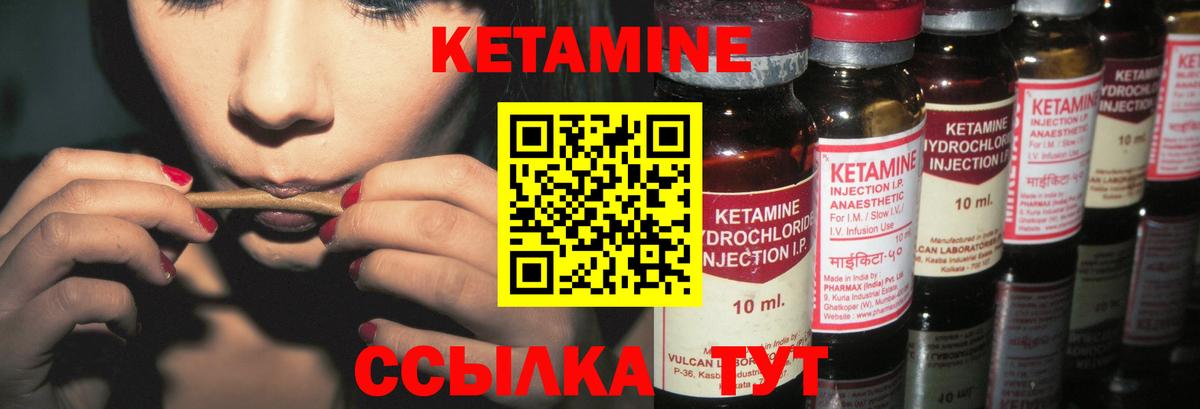 Энгельс  Кетамин ketamine  Вход с VPN 