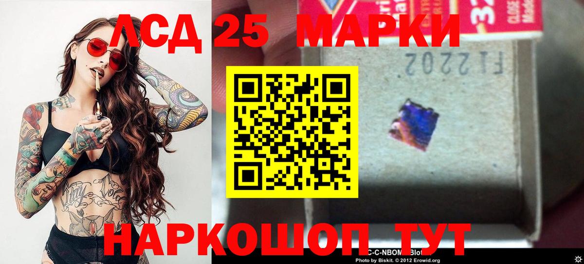 Лсд 25 экстази кислота Энгельс