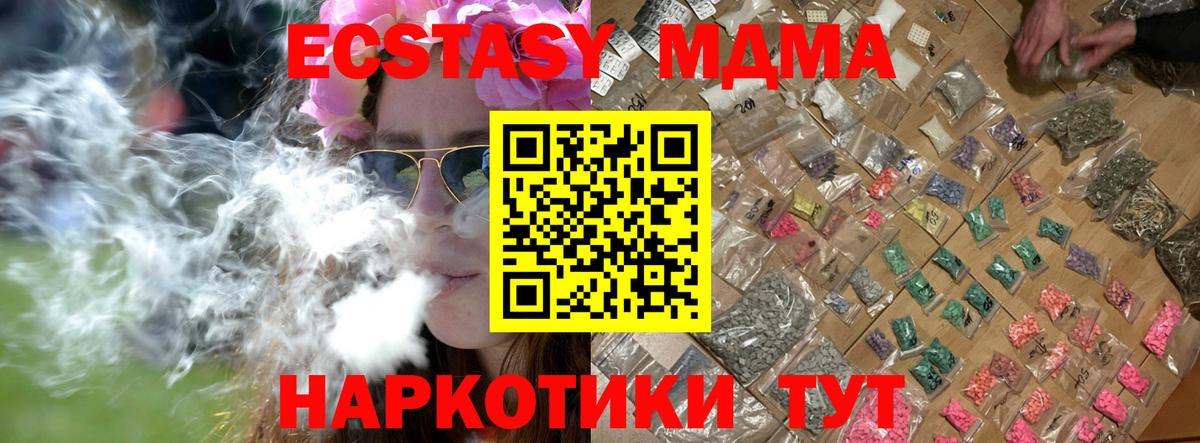 MDMA кристаллы  Вход с VPN  MDMA  Энгельс  МДМА кристаллы 