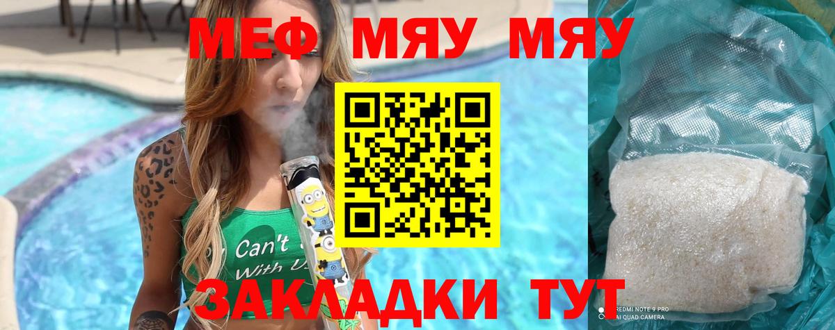 МЕФ  Энгельс
