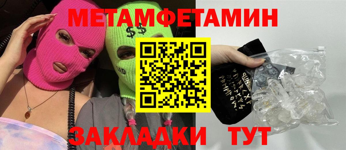 Метамфетамин Декстрометамфетамин 99.9%  Метамфетамин Декстрометамфетамин 99.9%  Вход с VPN  МЕТАМФЕТАМИН  Энгельс 