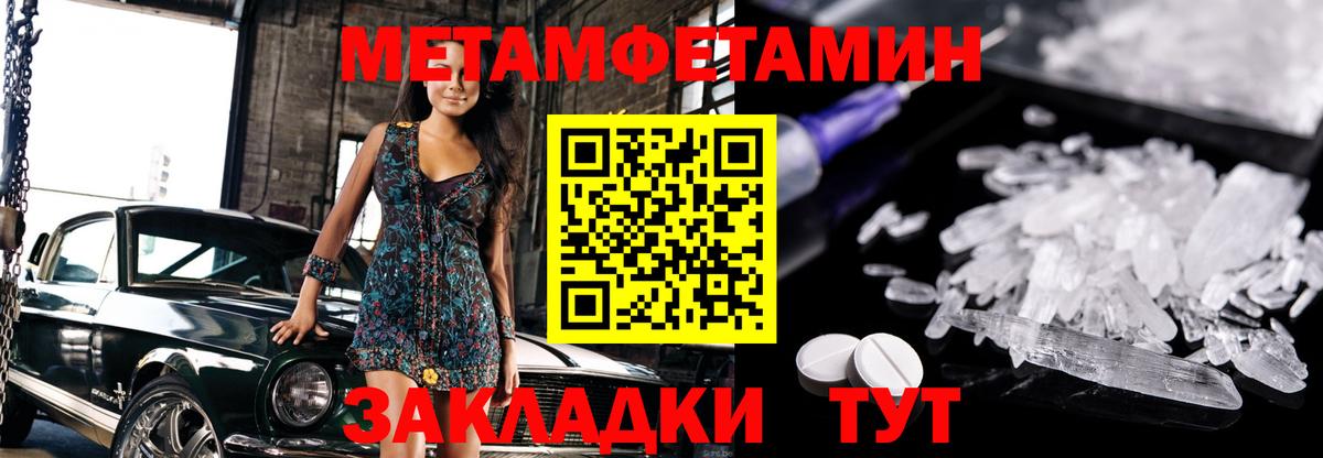 Метамфетамин пудра Энгельс