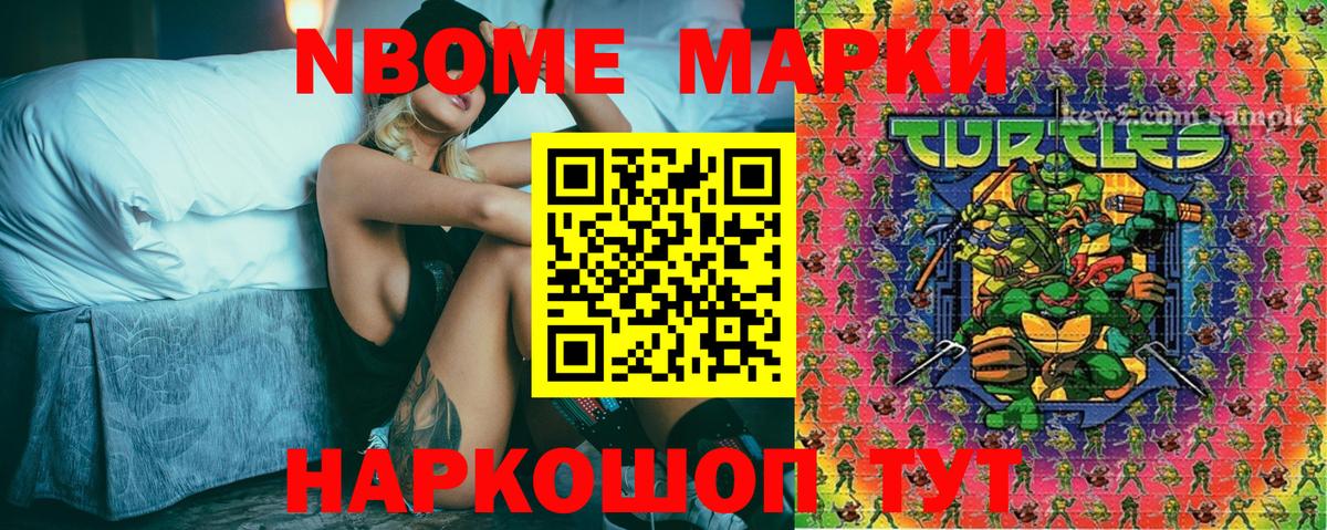 как найти   Наркотические марки 1,8мг  Энгельс  Вход с VPN  Наркотические марки 1,8мг  Марки N-bome 