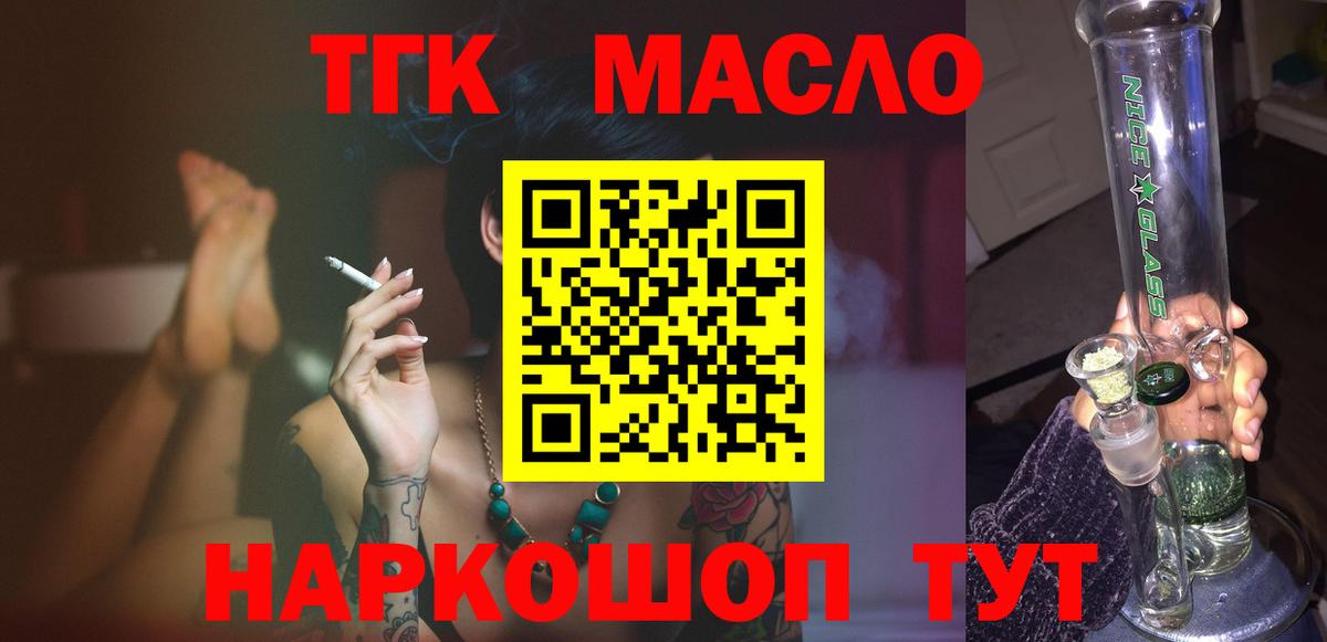 Энгельс  где купить наркоту  Вход с VPN  Дистиллят ТГК THC oil 